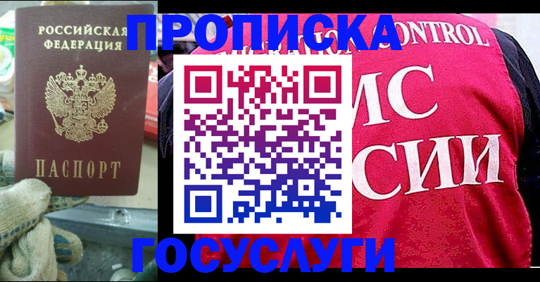 временная регистрация гарантия в Вельске