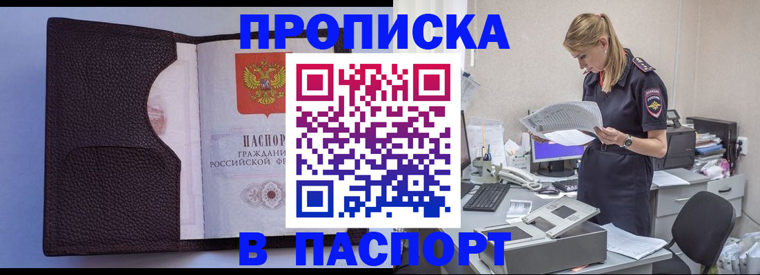 прописка для военкомата в Вельске