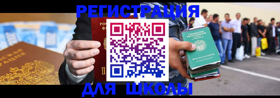 временная регистрация гарантия в Вельске