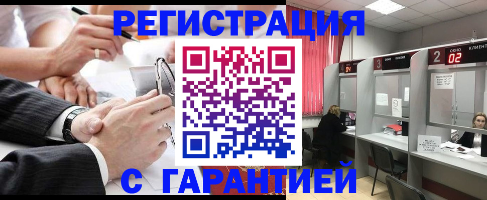 купить прописку в Вельске