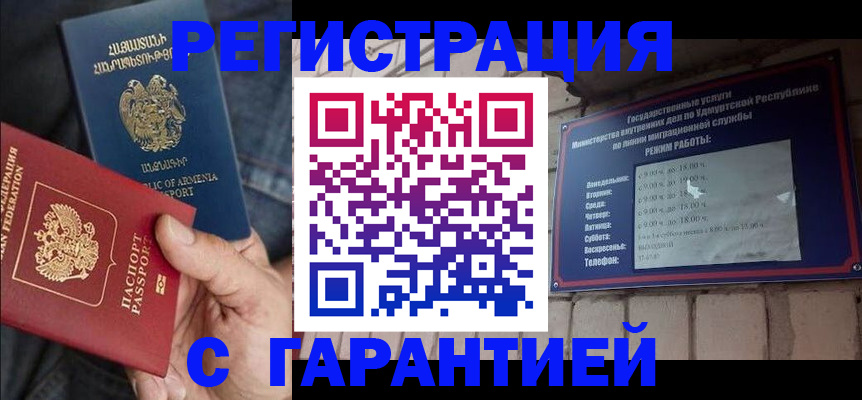 временная регистрация недорого в Вельске