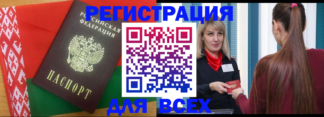 временная регистрация собственник в Вельске
